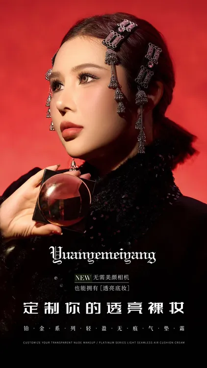 原野美央专属活动YUANYEMEIYANG同款气垫