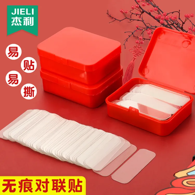 贴春联对联专用纳米双面胶带高粘度多功能透明无痕喜字装饰粘贴纸