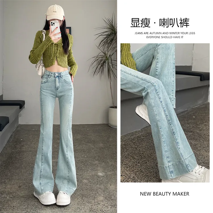 浅色微喇牛仔裤女2025年秋装新款高腰显瘦弹力爆款喇叭牛仔裤子女