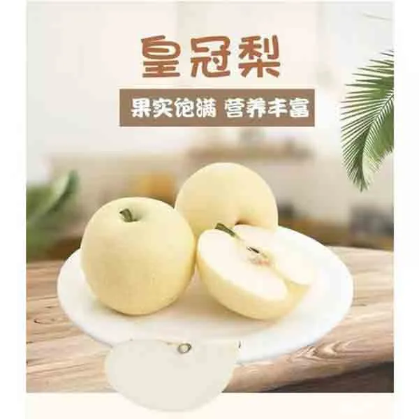 果实饱满  新鲜可口美味