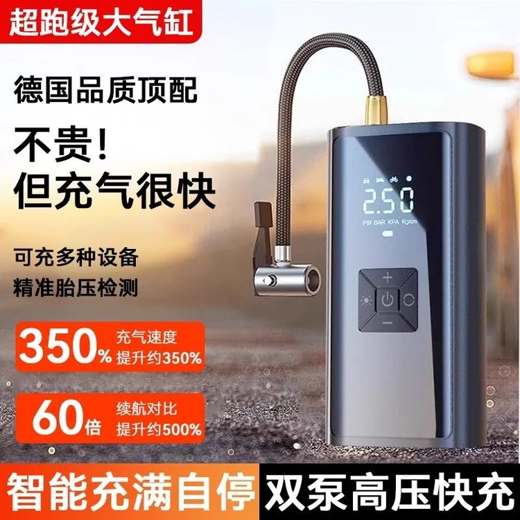 车载无线充气泵便携式打气筒车用电动轿车轮胎车高压打汽泵充气宝
