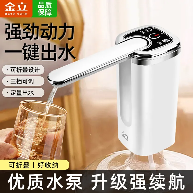金立电动抽水器桶装水可折叠家用矿泉水充电小型吸水器智能上水器