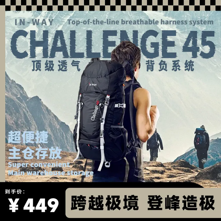 in-way/盈威登山包｜1.62KG轻量｜多仓口｜防泼水｜背负系统2012005