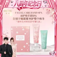 (宠粉福利补贴)奢婷乳木果保湿护手霜两支装礼盒补水保湿滋润清爽