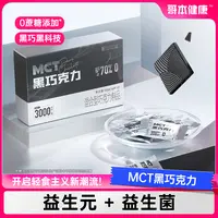 【哥本优选】MCT黑巧克力 60g/盒（5g*12片）纯可可苦甜 醇厚健康零食