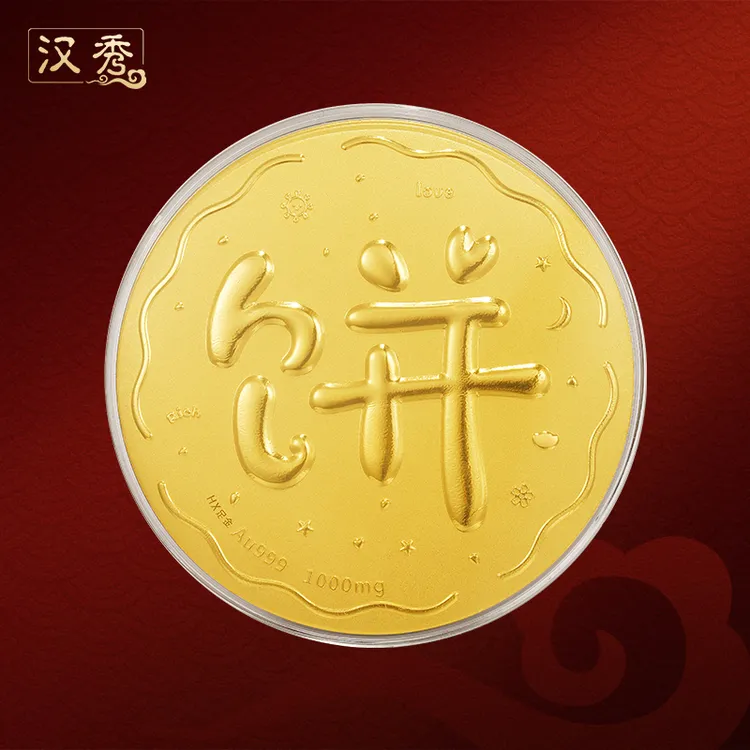 汉秀足金大金饼金片摆件结婚纪念日520送老婆一克金七夕礼物1g金