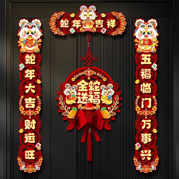 2025新款新年磁吸对联立体蛇年春联过年春节入户门家用福字门贴