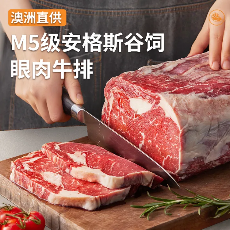 原切牛排原切进口原切牛肉牛排安格斯新鲜西冷上脑厚切菲力板腱
