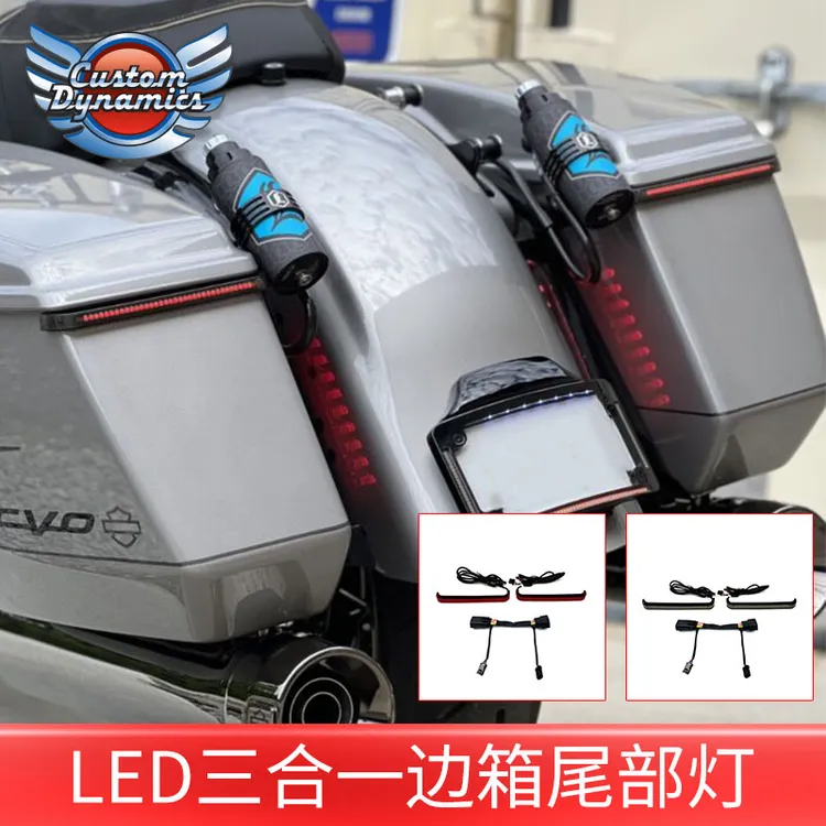 Custom哈雷旅行121CVO公路滑翔大道滑翔边箱后部流水灯转向灯