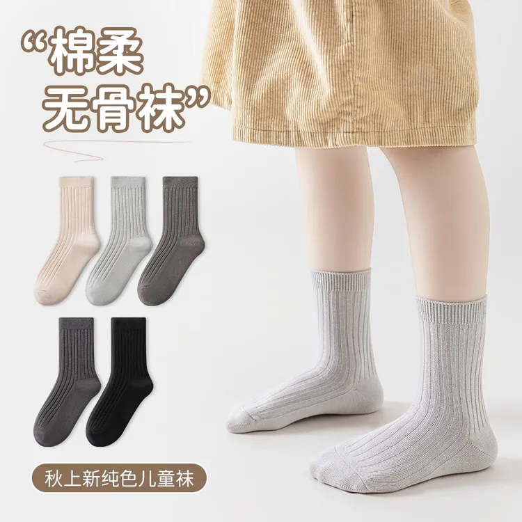 春秋双针无骨袜儿童袜子薄款厚款袜ins韩版春季纯色精梳棉男童袜