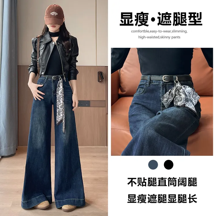喜绚阔腿牛仔裤女2025春秋季新款潮流百搭辣妹独特气质怀旧直筒裤