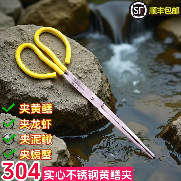 加鱼器加厚防滑304不锈钢黄鳝夹子螃蟹夹赶海专用工具实心鱼钳