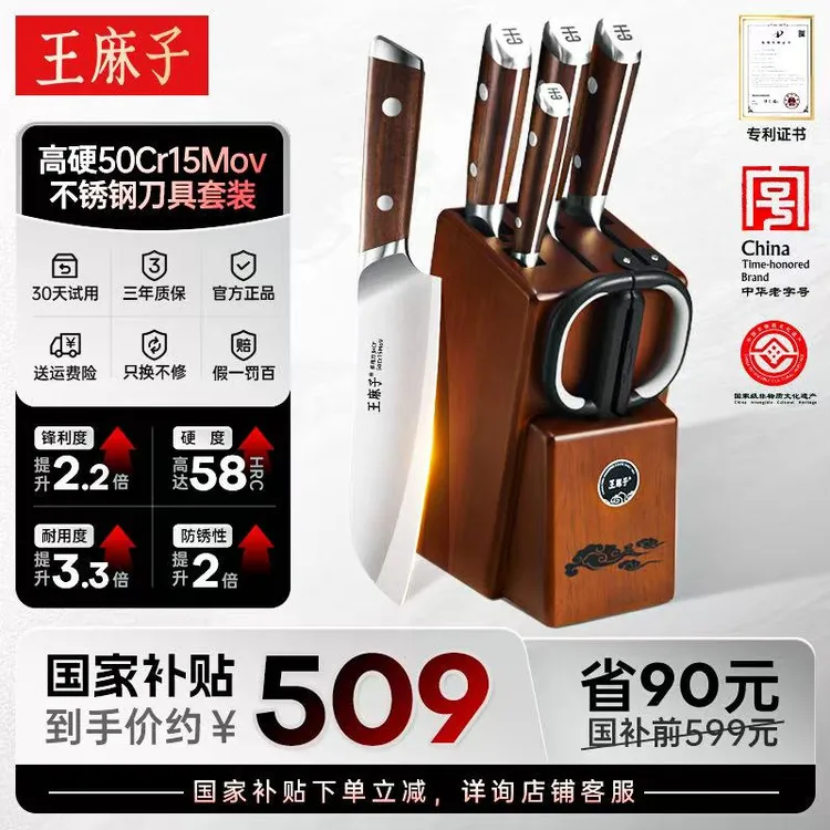 王麻子刀具0涂层抗菌流云菜刀锋利防锈厨房家用刀具套装组合厨具