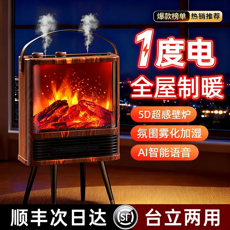 小米有品暖风机家用取暖器节能省电加湿电暖器3D火焰仿真烤火壁炉