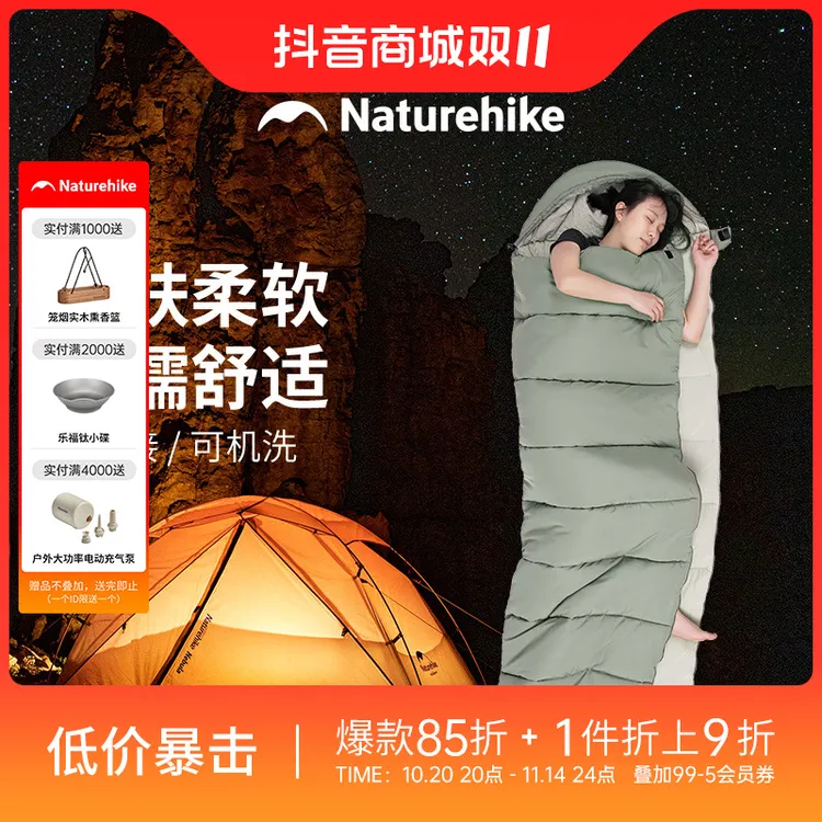 Naturehike/挪客日煦棉睡袋1℃-12℃秋冬防寒睡袋成人可水洗棉露营