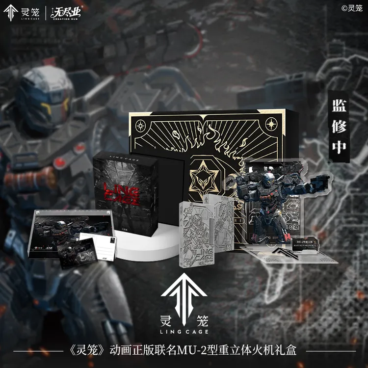 灵笼灵笼2动画正版联名MU-2型重立体火机礼盒铜机身机甲雕刻火机