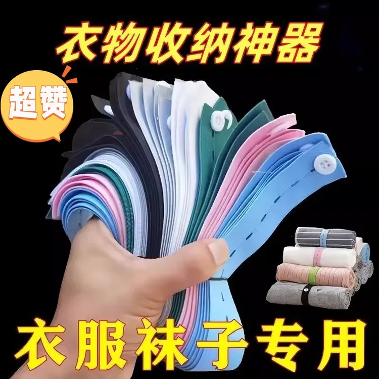 新拉拉卷衣服收纳叠衣服家用捆绑带衣板捆带毛衣裤可折叠整理神器