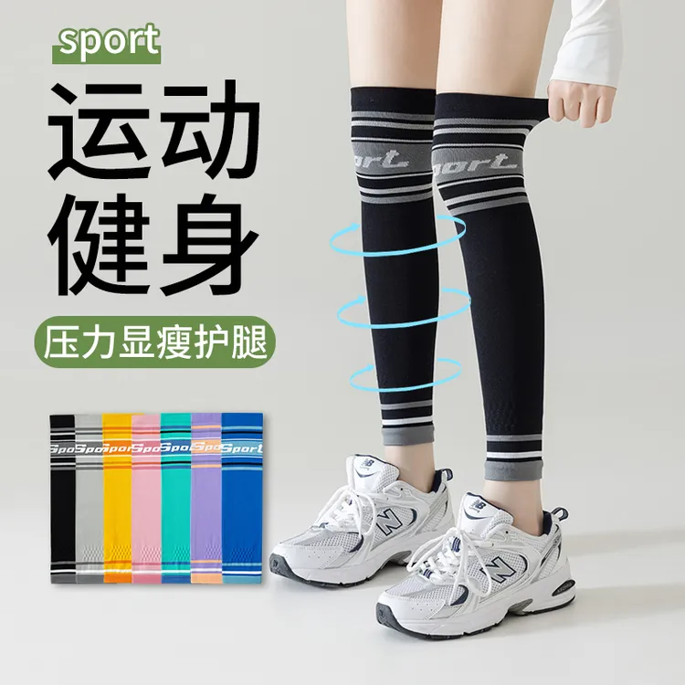 护膝女专业压力跑步运动夏薄款膝盖保护套羽毛球跳绳骑行专用袜套