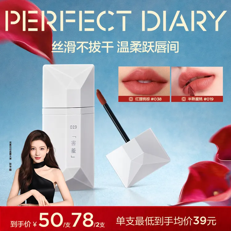 【爆款推荐】完美日记名片唇釉润显白裸色素颜口红不易沾杯水光雾面