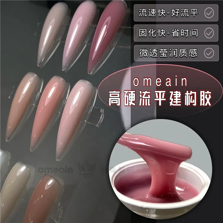 俄麦彩色有色建构胶高硬快流速好流平高韧性