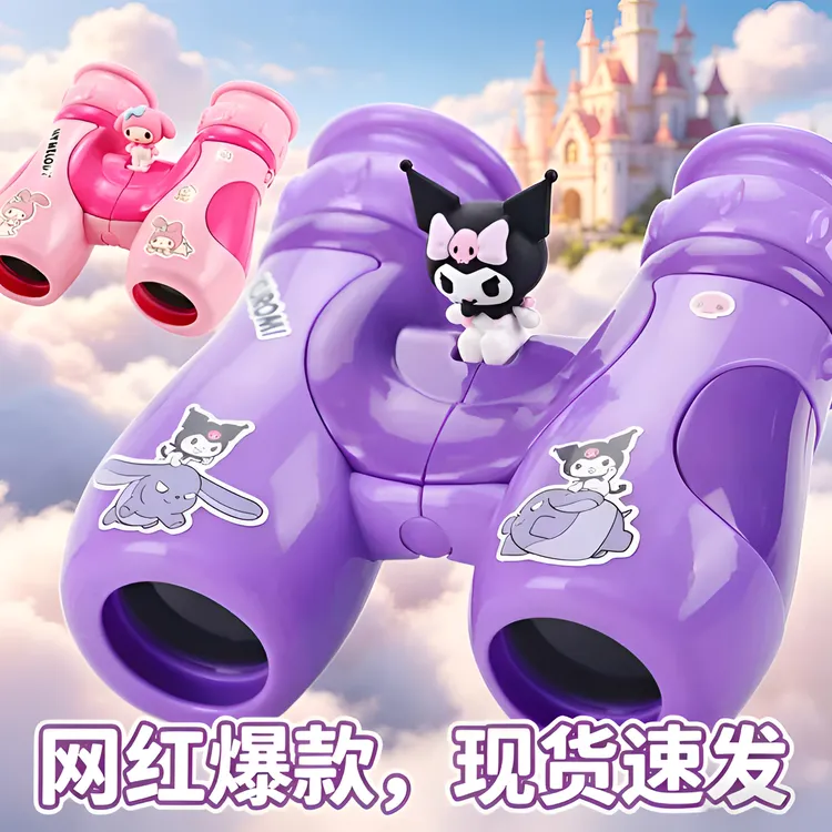 【六一礼物】库洛米望远镜玩具3-6岁儿童科学实验幼儿园4-6岁摆件