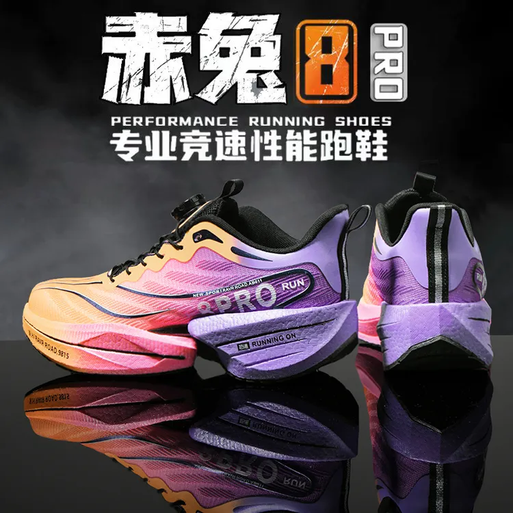 赤兔8pro碳板跑鞋男小学生中考体育竞速跑步鞋少年旋转纽扣运动鞋