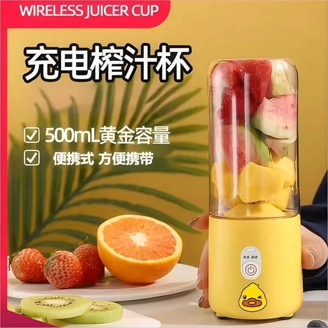 【新升级】便携小黄鸭榨汁杯果汁自动鲜榨USB榨汁机小型2025USB充电