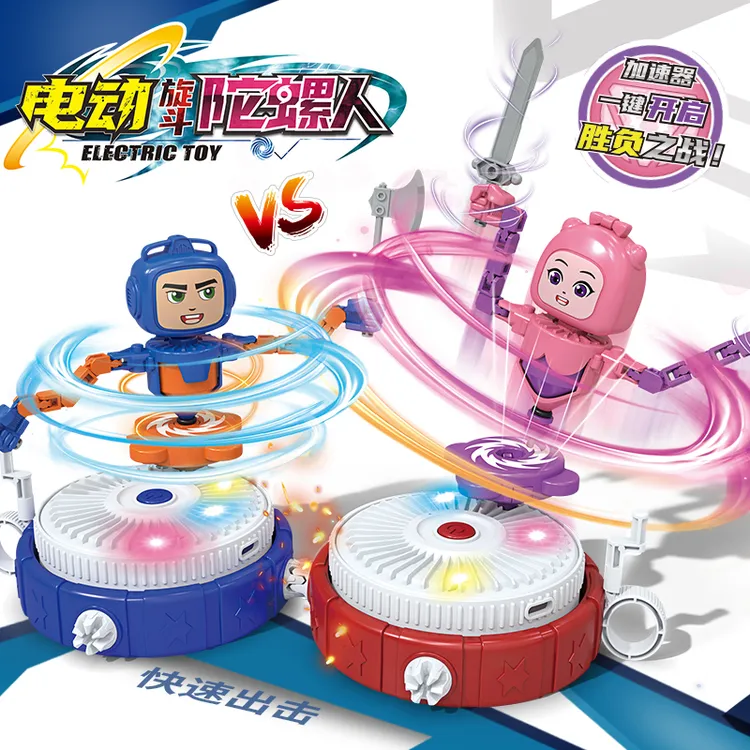 O/呵电动旋转对战陀螺擂台竞技解压玩具双人对战解闷男孩亲子互动