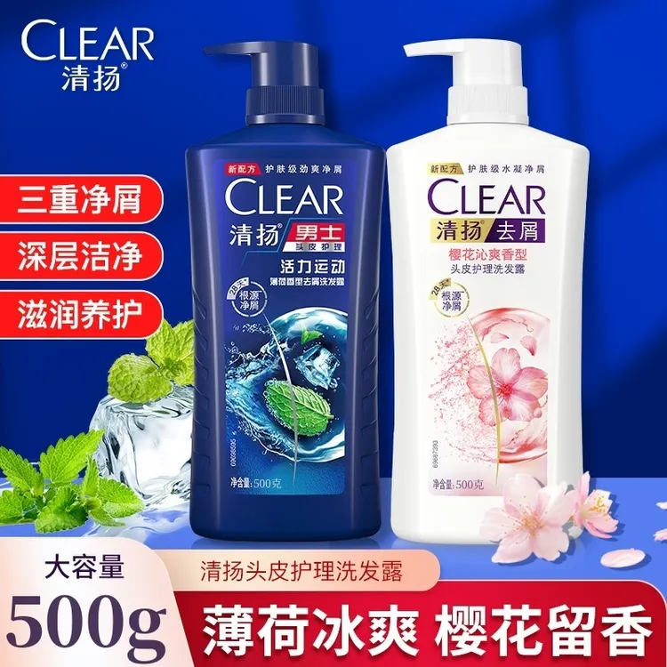 500g清扬洗发水男女士蓬松清爽去屑洗发露多效水润樱花洗头膏正品