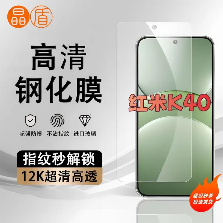 适用红米K40手机膜高清屏幕防爆防摔钢化膜全屏覆盖抗蓝光保护膜