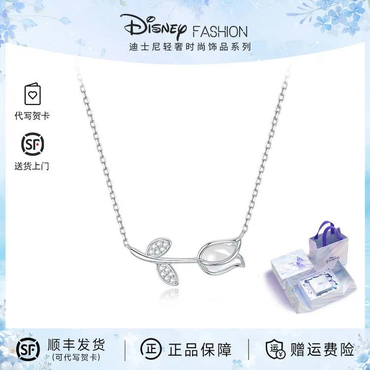 Disney/迪士尼 坠链均925银 玫瑰花项链小众百搭跨年礼物送女朋友