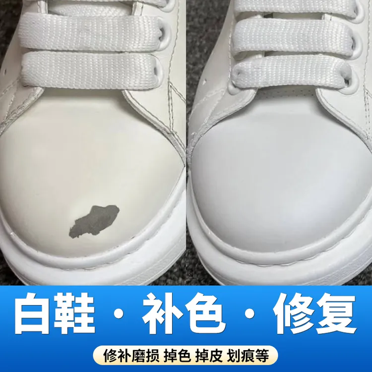 皮鞋修复皮革修补膏破皮补伤翻新补色剂鞋面掉皮补漆划痕白色鞋油