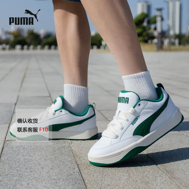 PUMA彪马男鞋女鞋秋流光风运动鞋低帮板鞋复古拼接休闲鞋395084