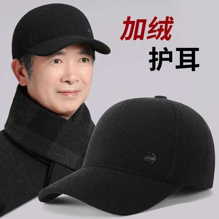 毛呢中老年人冬季棉帽爸爸保暖棒球帽棉帽老头休闲加绒护耳鸭舌帽