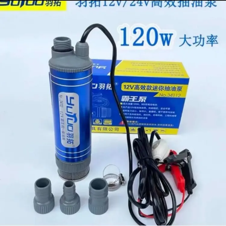 羽拓50型霸王泵抽油泵