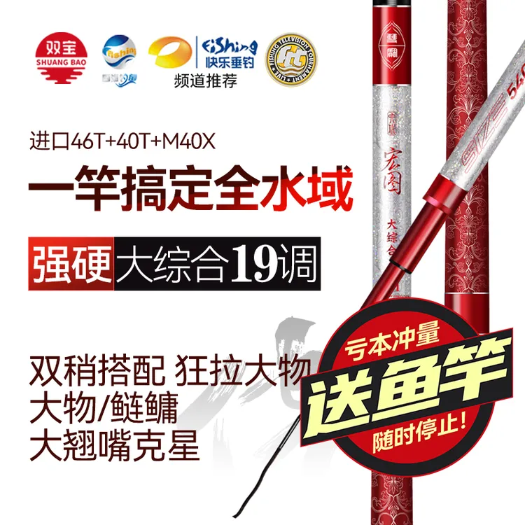 双宝宏图鱼竿手竿超轻超硬大轻量大物19调黑坑钓鱼竿台钓竿渔具杆