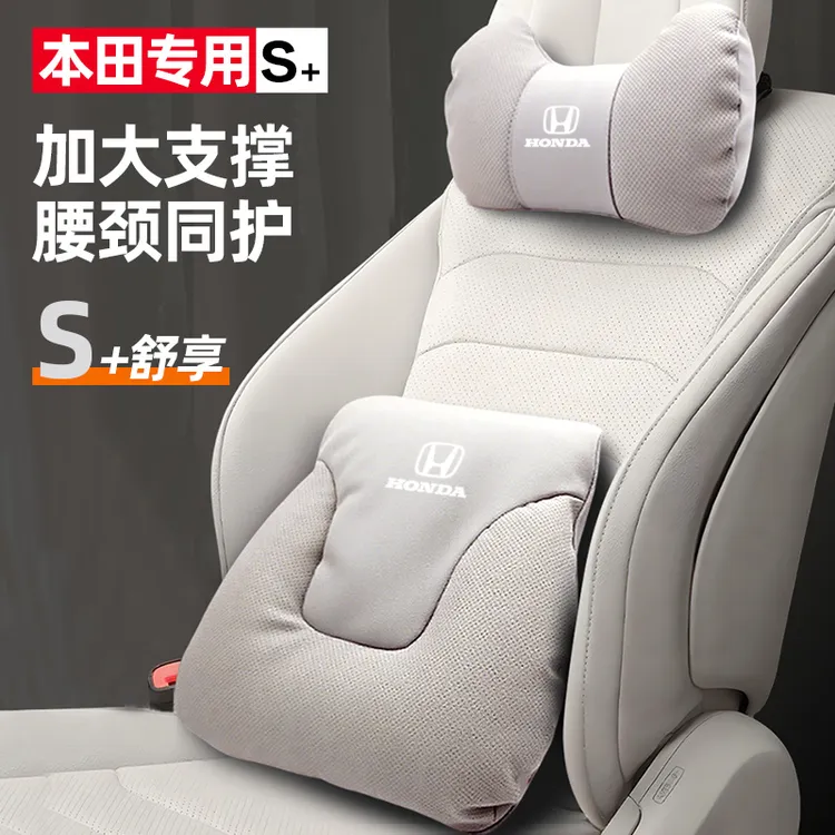 本田汽车头枕CRV雅阁英仕派皓影思域奥德赛HRV型格车内护颈枕靠枕