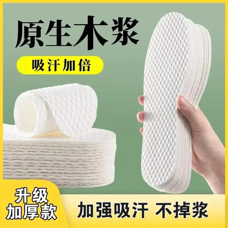 透气防臭一次性鞋垫木浆女吸汗免洗光脚神器透气软底舒适超薄
