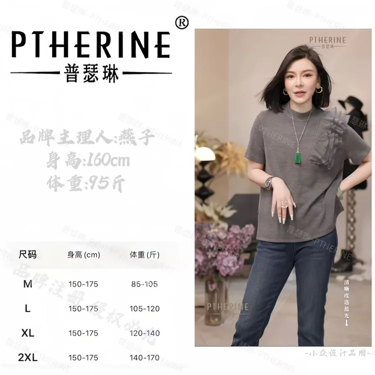 【普瑟琳设计师品牌】 秋冬设计感肩位荷叶边网纱短袖上衣 23968 C