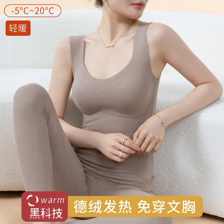 带胸垫免穿文胸一体德绒发热女保暖内衣套装内搭加绒打底背心吊带