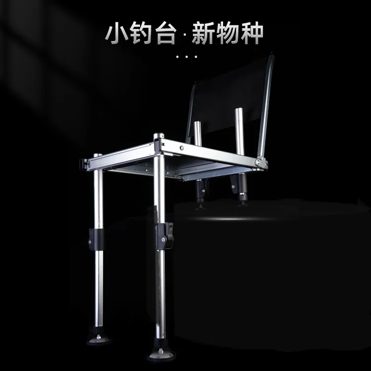 DEyU/得渔超轻新款折叠多功能伸缩便携加厚钓鱼台野钓适用