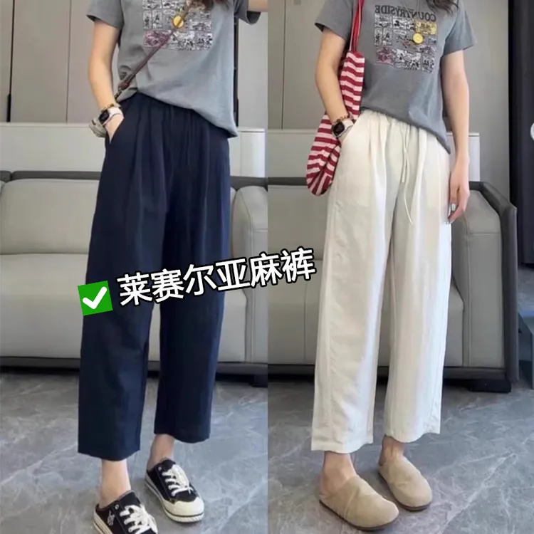 冰感莱赛尔亚麻阔腿裤子大码女胖mm显瘦梨型身材小个子九分裤夏薄