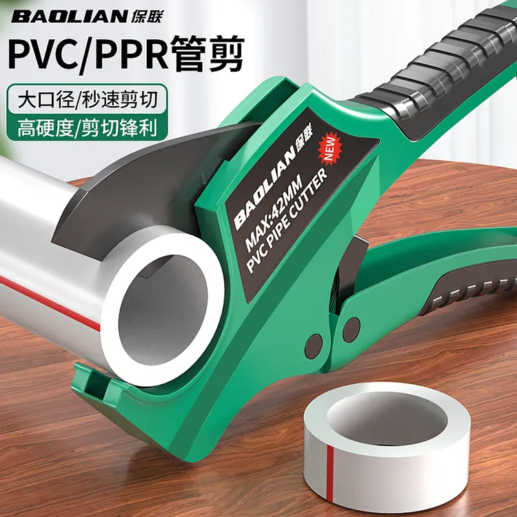 保联ppr水管剪刀pvc管刀剪管子割刀快速切管器割管器切割工具神器