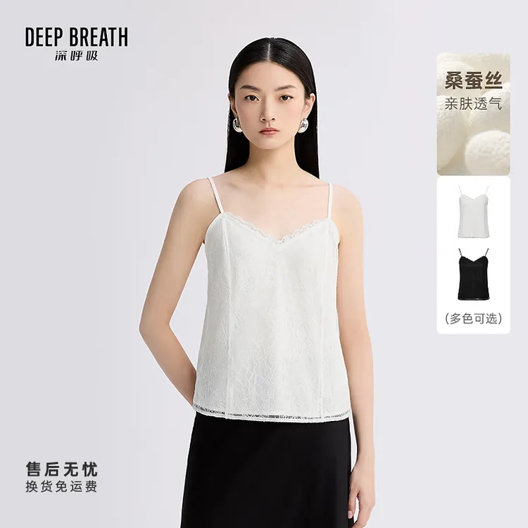 DEEP BREATH深呼吸质感桑蚕丝V领吊带背心蕾丝拼接上衣A301935