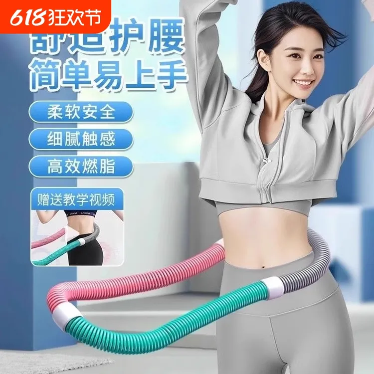 成人专用加重弹簧软呼啦圈瘦肚练腰健身不伤腰家用锻炼神器