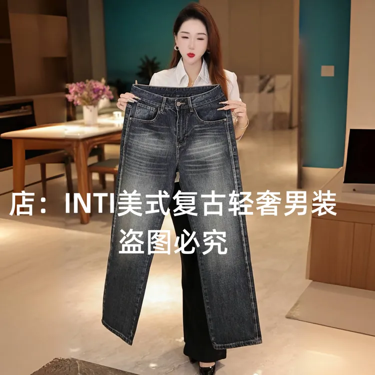 INTI秋冬季高端美式复古做旧男士牛仔裤宽松直筒大裤脚阔腿裤简约