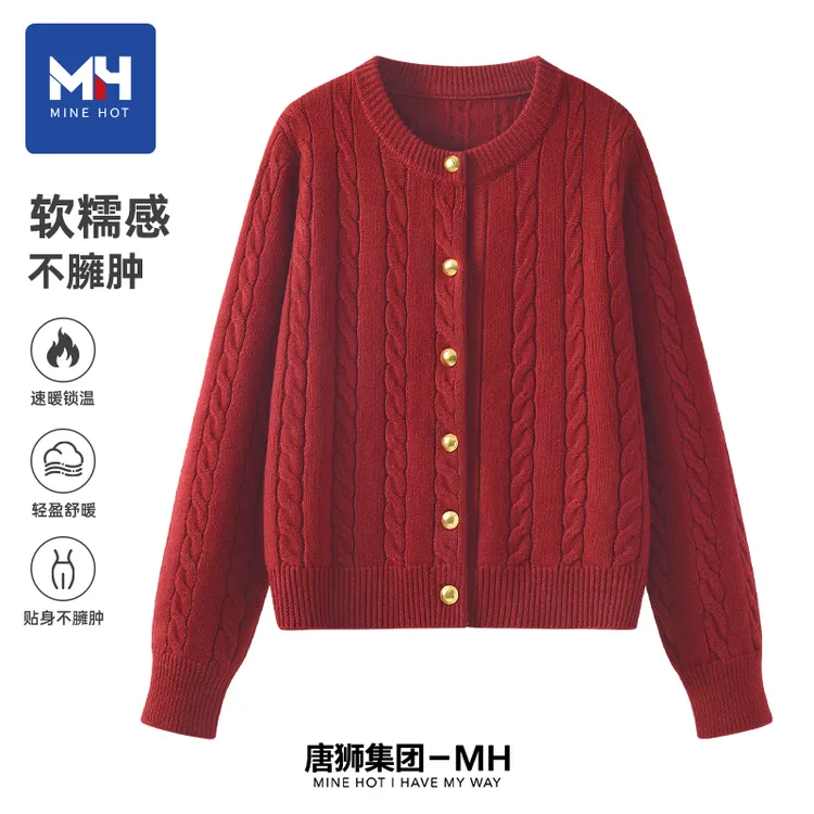 唐狮集团MH针织衫女2025新款秋冬厚软糯高级感新年红色开衫毛衣H