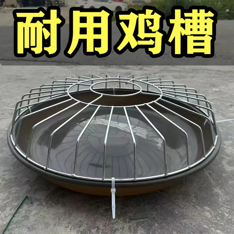 喂鸡专用食槽养鸡自动喂食器散养鸡喂鸡神器打不翻鸡鸭鹅牛筋盆