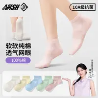 【百棉女士短袜】【琥珀流光】一只鱼10A抗菌防臭夏季中筒纯棉透气DB