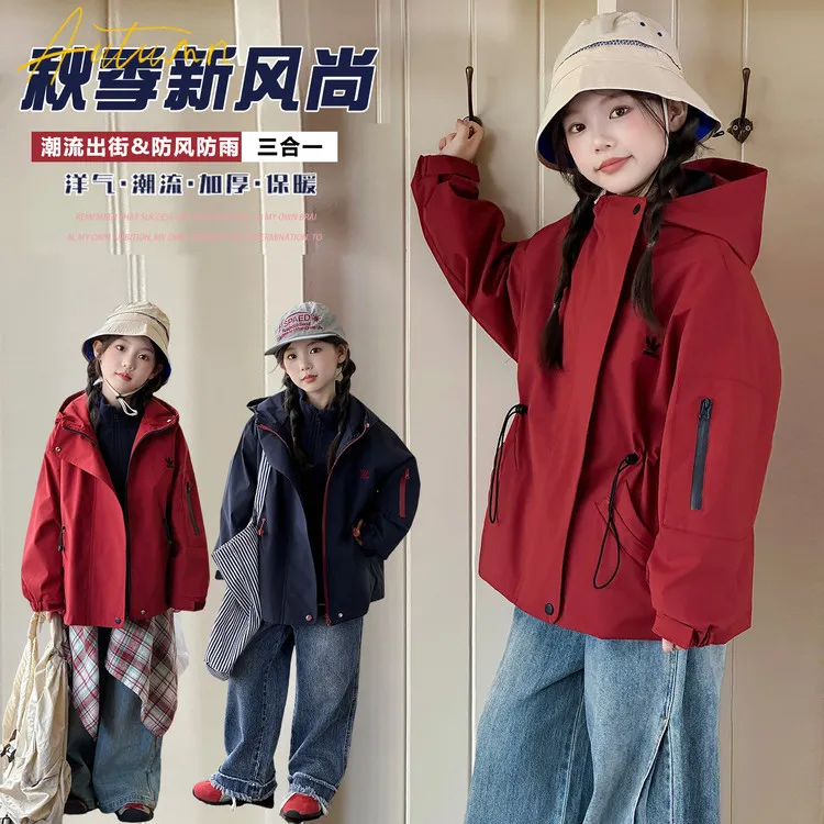女童外套春秋季2025新款中大儿童早秋装洋气休闲连帽三合一冲锋衣
